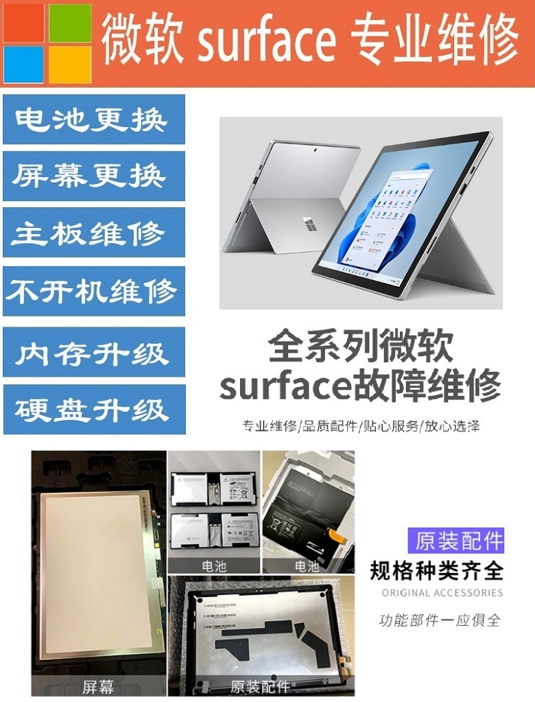 成都surface laptop2維修,成都surface laptop2主板維修,surface laptop2電池鼓包更換服務2