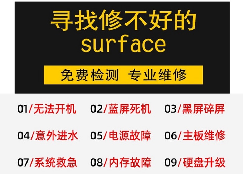 成都surface laptop2維修,成都surface laptop2主板維修,surface laptop2電池鼓包更換服務 第4張-成都十五維修 成都surface laptop2維修,成都surface laptop2主板維修,surface laptop2電池鼓包更換服務4